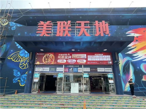 感恩回饋，美聯天地建材市場裝飾材料批發驚喜連連